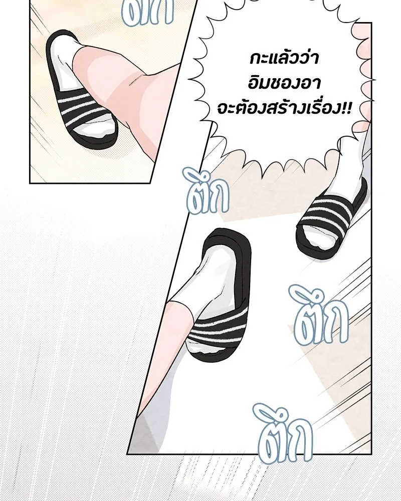 เป็นวัยรุ่นมันเหนื่อย ตอนที่ 53 รูปที่ 88