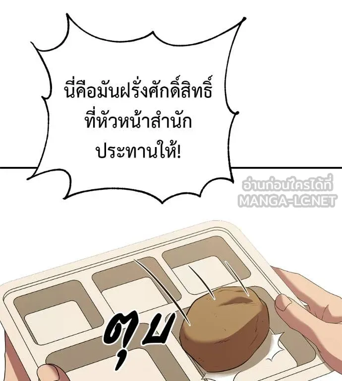 เรียกฉันว่าพระเจ้า ตอนที่ 58 รูปที่ 121