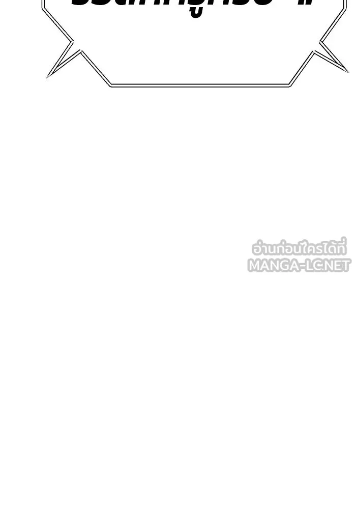 +99 ท่อนไม้พร้อมบวก ตอนที่ 29 ศัตรูที่แข็งแกร่งที่สุด (2) รูปที่ 72