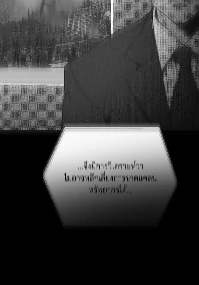 มัมหมีจ๋าหนูมาแบ๊ว ตอนที่ ตอนพิเศษ 8 รูปที่ 2