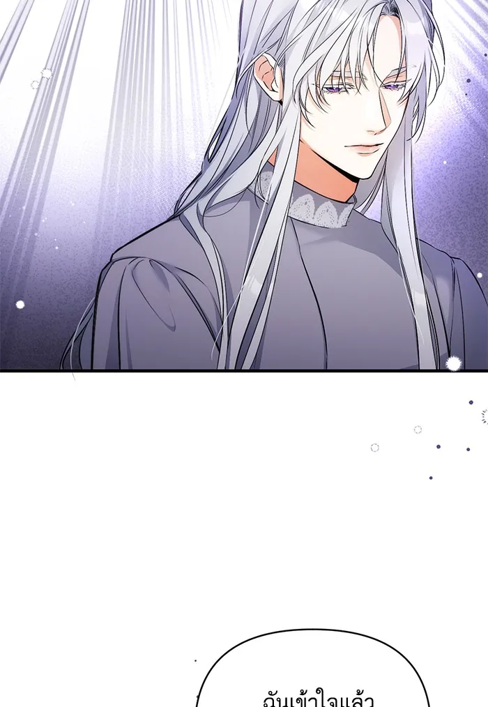 แด่ตัวละครโปรดที่ถูกทิ้ง ตอนที่ 18 รูปที่ 20