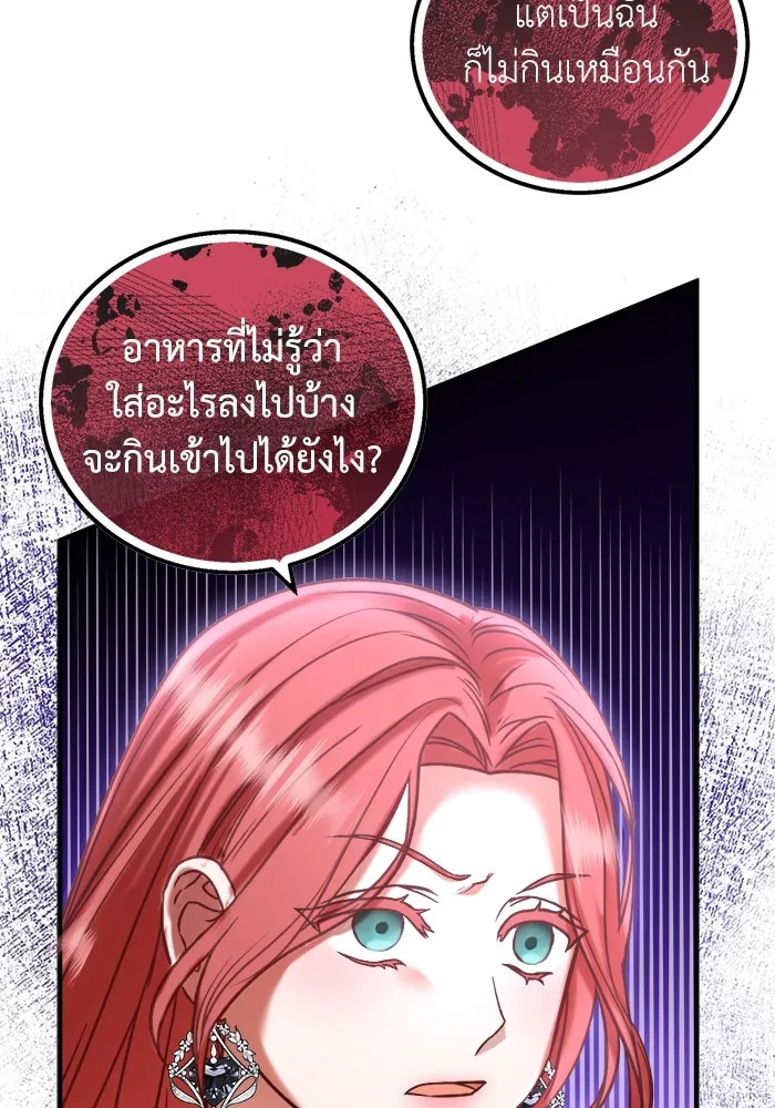 ครอบครัวพรรค์นั้น ฉันไม่มีวันกลับไป ตอนที่ 8 รูปที่ 58