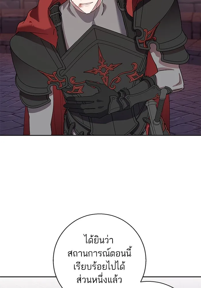 หวานใจสุดโหดโหมดเชื่อง ตอนที่ 85 รูปที่ 56