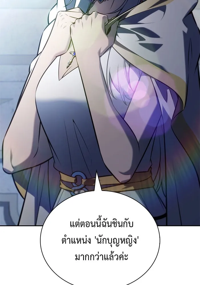 ลูกชายคนเล็กของดยุกคือมือสังหาร ตอนที่ 79 รูปที่ 77