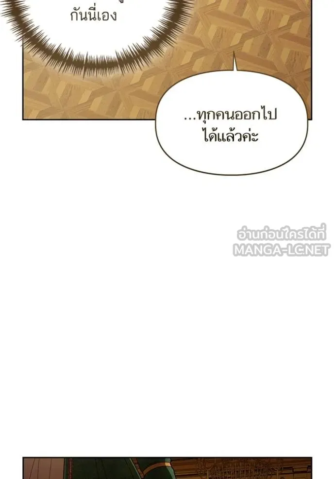 การแต่งงานครั้งใหม่ ตอนที่ 209 รูปที่ 71