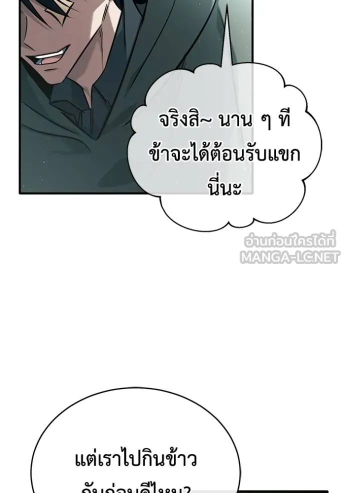 Regressor’s Life Aft ตอนที่ 43 รูปที่ 27