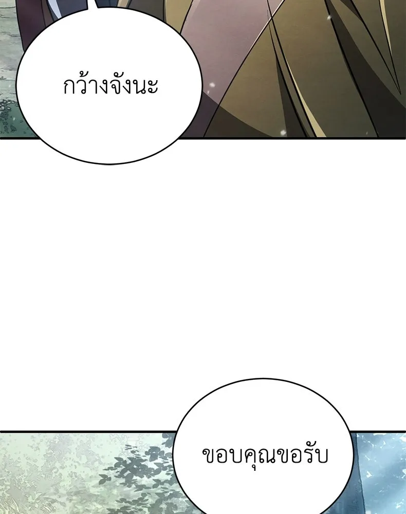 กำปั้นราชันคืนชีพ ตอนที่ 22 รูปที่ 20