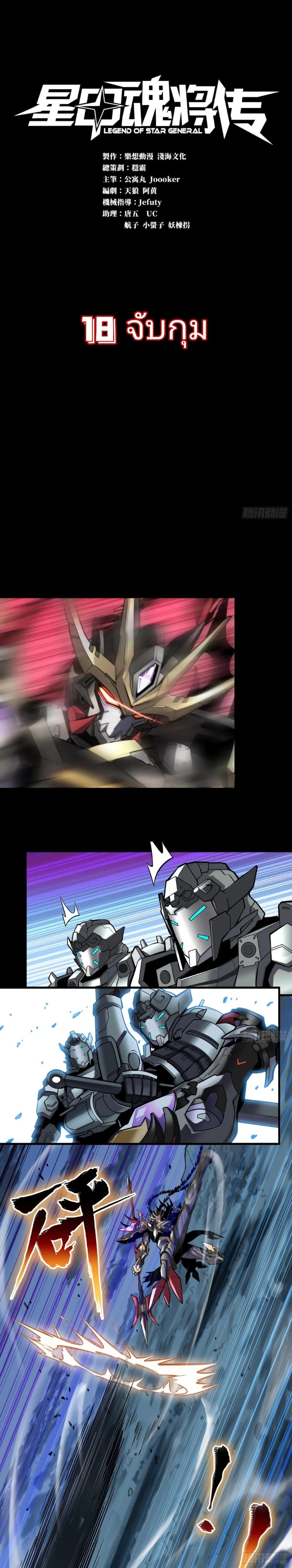 Manga-lc-com อ่านมังงะ อ่านการ์ตูน ออนไลน์ ฟรี Legend of Star General ตอนที่ 1 2 3 4 5 6 7 8 9 10 11 12 13 14 ฟรี ไม่มีโฆษณา Manga-lc - อ่าน มังงะ อ่าน การ์ตูน ออนไลน์ อ่านมังงะ ฟรี