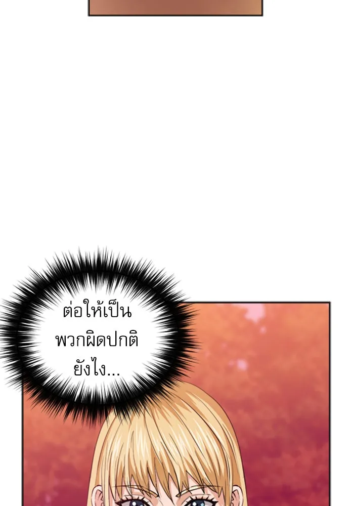 ดรูอิดแห่งสถานีโซล ตอนที่ 25 รูปที่ 89