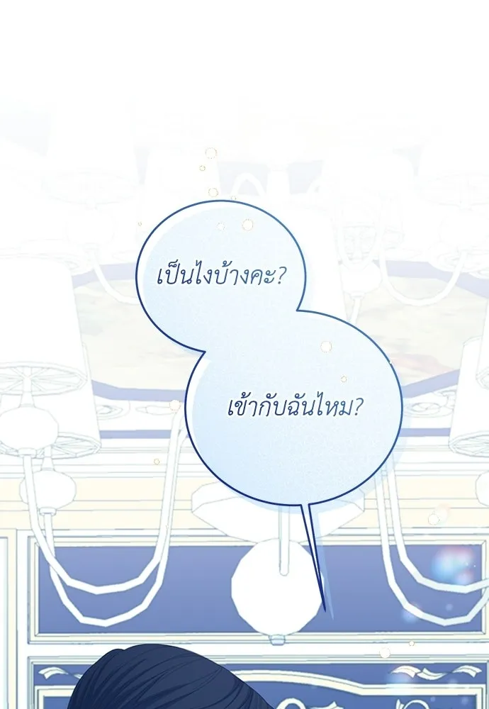สาวใช้อย่างฉัน ขอเลือกหันหลังให้นาย ตอนที่ 59 รูปที่ 104