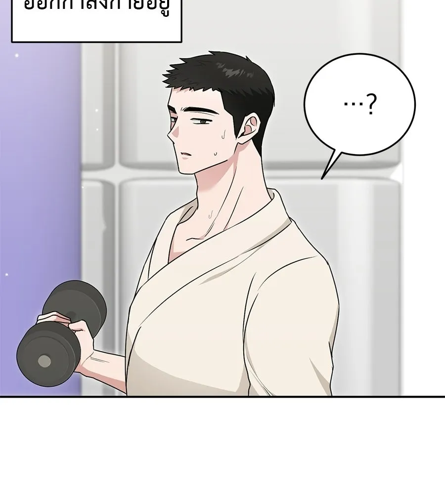 ผงาดรักนักกีฬาข้างบ้าน ตอนที่ 6 รูปที่ 101