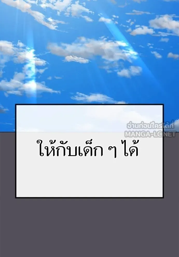 reality ตอนที่ 143 รูปที่ 159