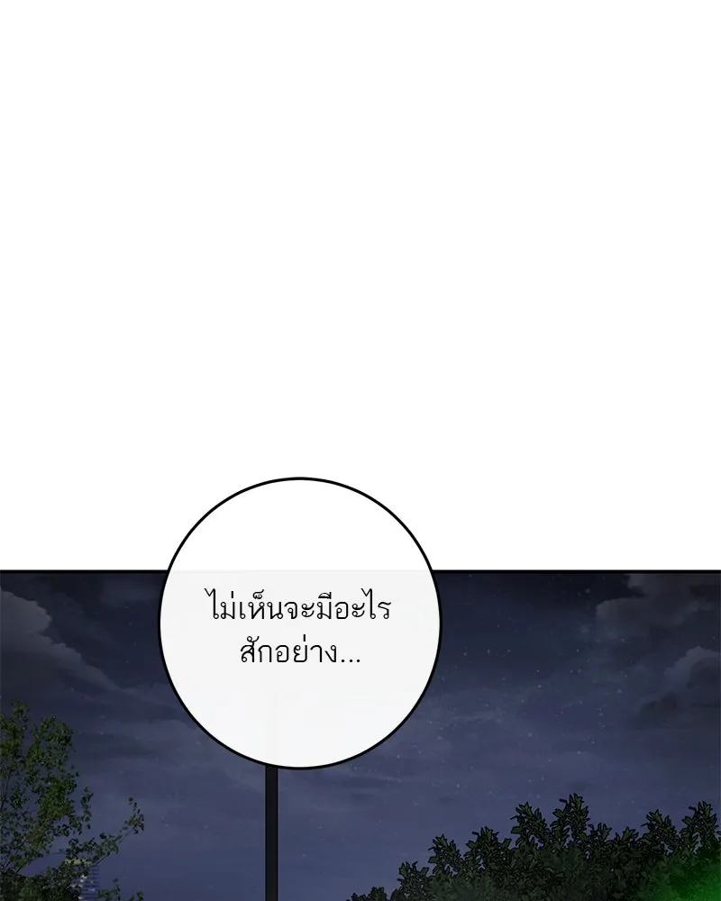 ตำนานเทพธิดาตกสวรรค์ ตอนที่ 131 รูปที่ 100