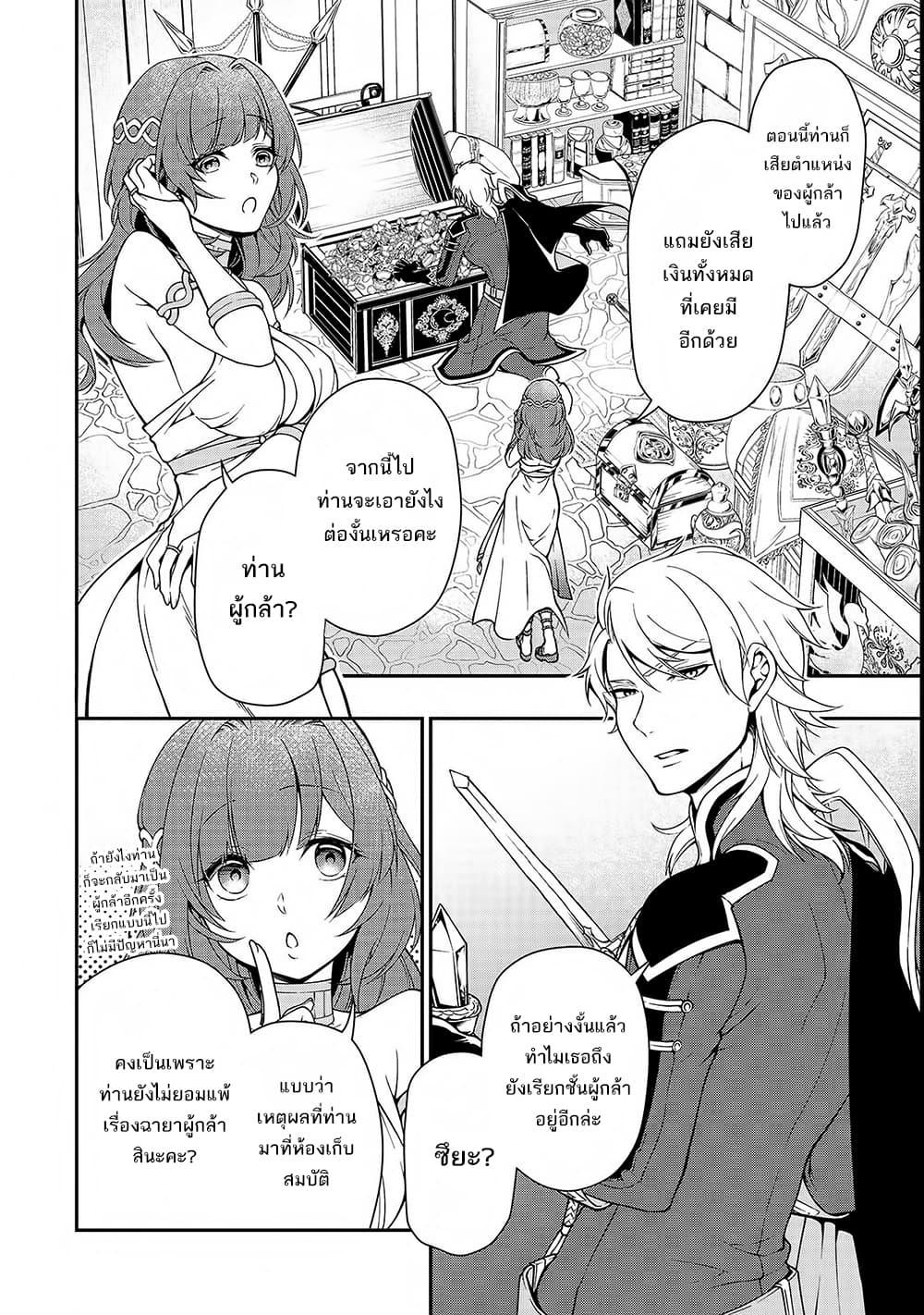 Manga-lc-com อ่านมังงะ อ่านการ์ตูน ออนไลน์ ฟรี Chillin Different World Life of the Ex-Brave Canditate was Cheat from Lv2 ตอนที่ 1 2 3 4 5 6 7 8 9 10 11 12 13 14 ฟรี ไม่มีโฆษณา Manga-lc - อ่าน มังงะ อ่าน การ์ตูน ออนไลน์ อ่านมังงะ ฟรี