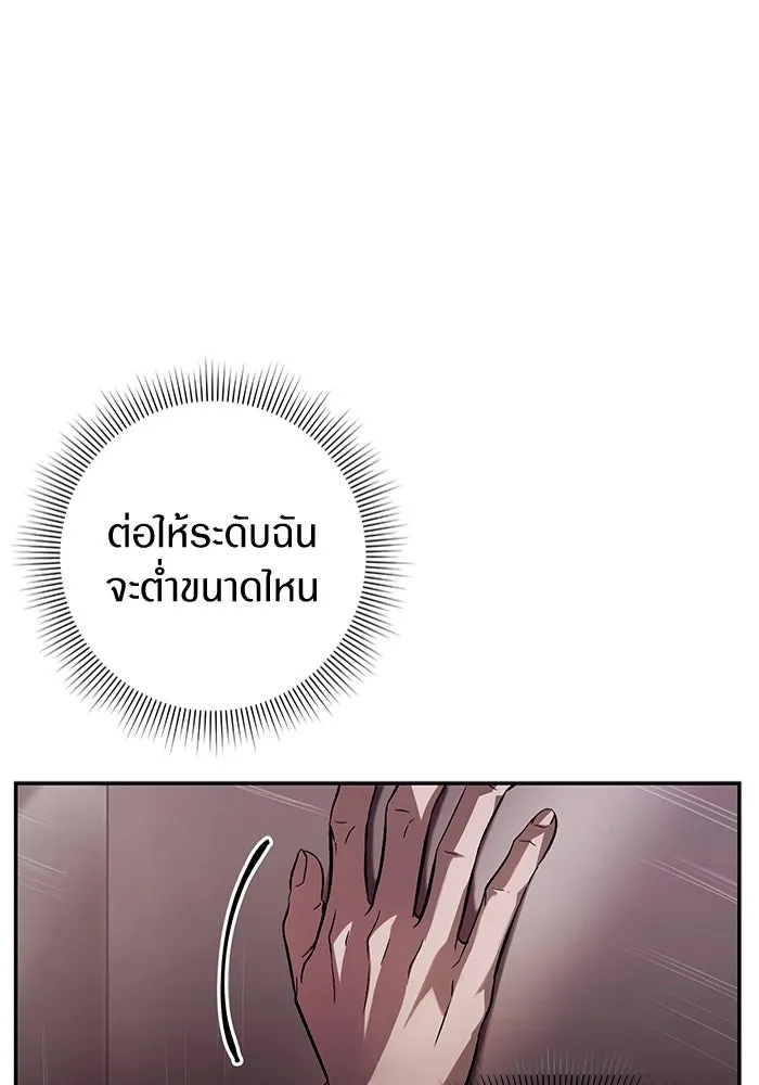 เชื่อเถอะ ฉันเป็นฮันเตอร์ห่วยแตก ตอนที่ 15 รูปที่ 34