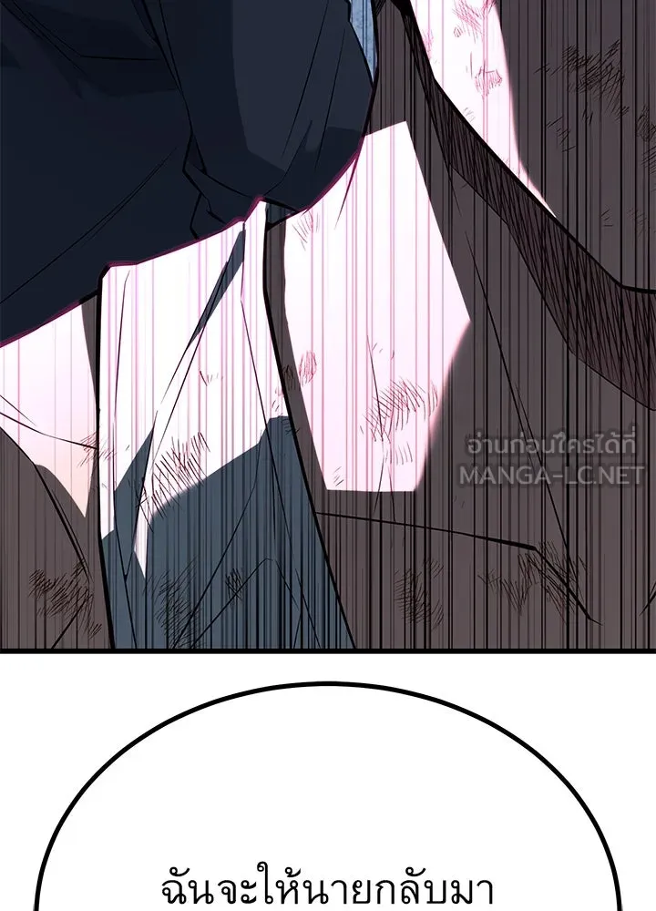 ราชาลานประลอง ตอนที่ 23 รูปที่ 33