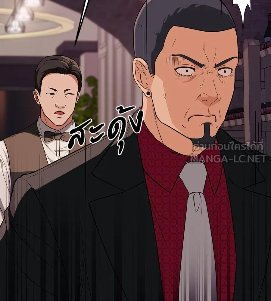 คอลเซ็นเตอร์เปลี่ยนชีวิต ตอนที่ 14 แก้วเหล้าผสมยาพิษ รูปที่ 54