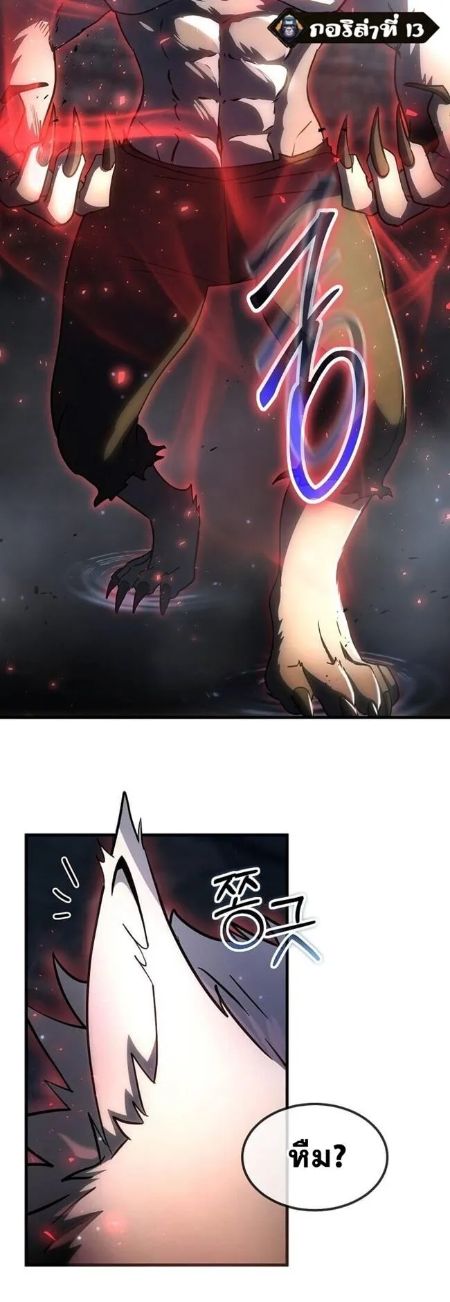 Regressed Genius Creates Mythic Items การกล_บมาของอ_จฉร_ยะผ_สร_างอาว_ธตำนาน ตอนที่ ตอนที่ 41 รูปที่ 31