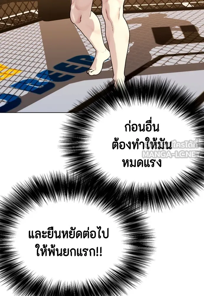 หมาหัวเน่าเก๋าเกินไป ตอนที่ 76 รูปที่ 150