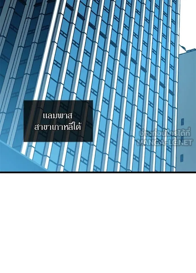 Villain to kill ตอนที่ 195 รูปที่ 105