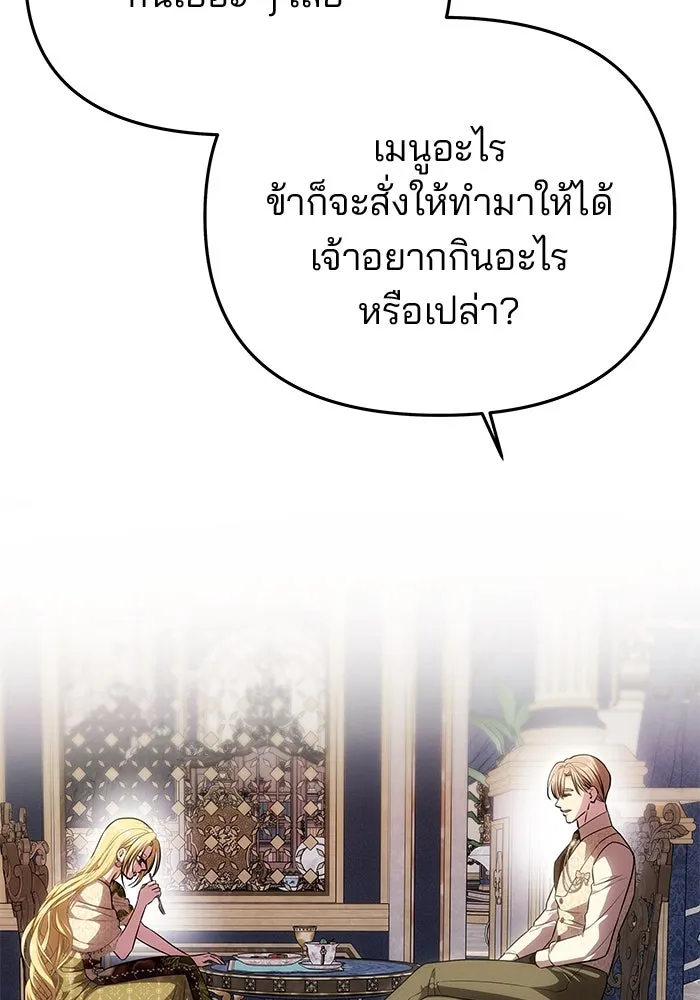 เกมรักจับสามี ตอนที่ 58 รูปที่ 29