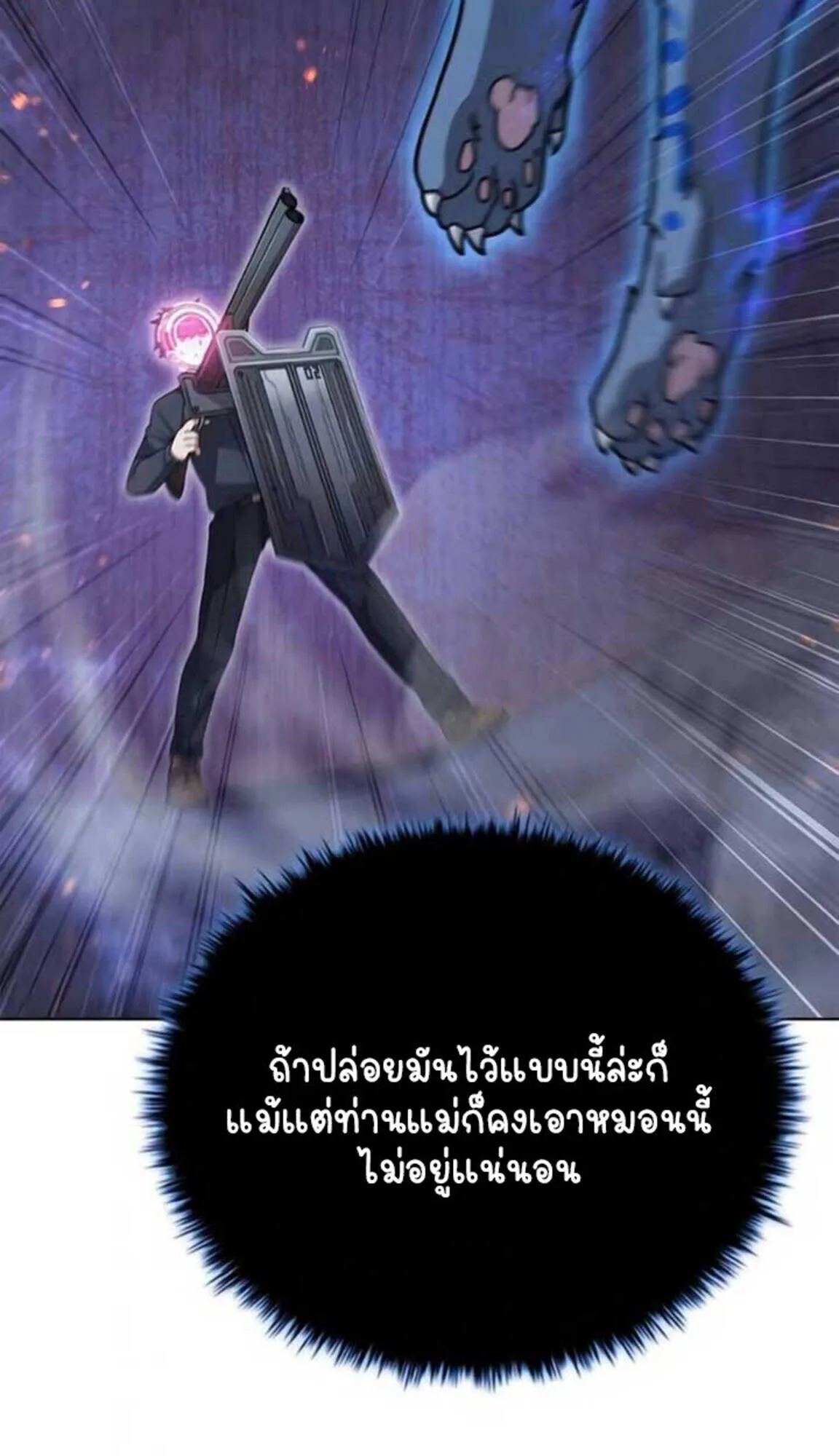 Part-Time Grim Reaper งานเสร_มของฉ_นค_อการเป_นม_จจ_ราช ตอนที่ ตอนที่ 24 รูปที่ 51