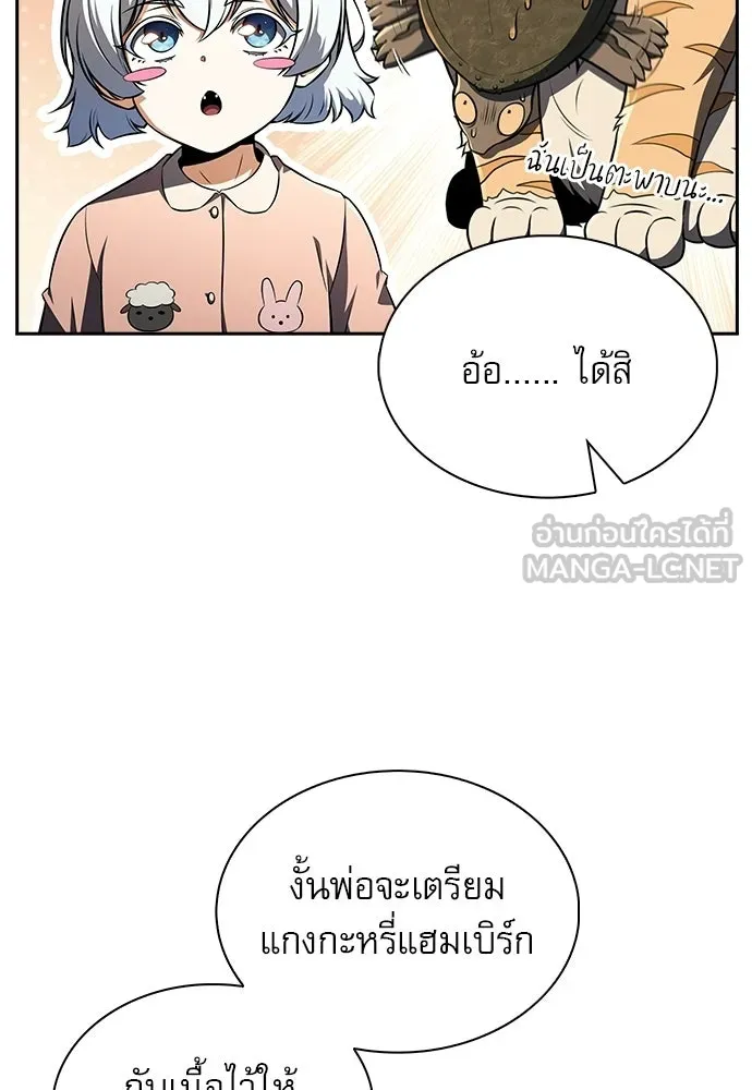 ครัวผู้กล้าท้าให้ชิม ตอนที่ 50 รูปที่ 93