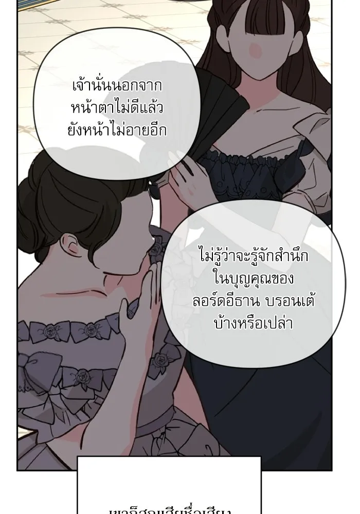 เกิดใหม่คราวนี้ ขอเป็นคนดีดูสักครั้ง ตอนที่ 118 รูปที่ 68