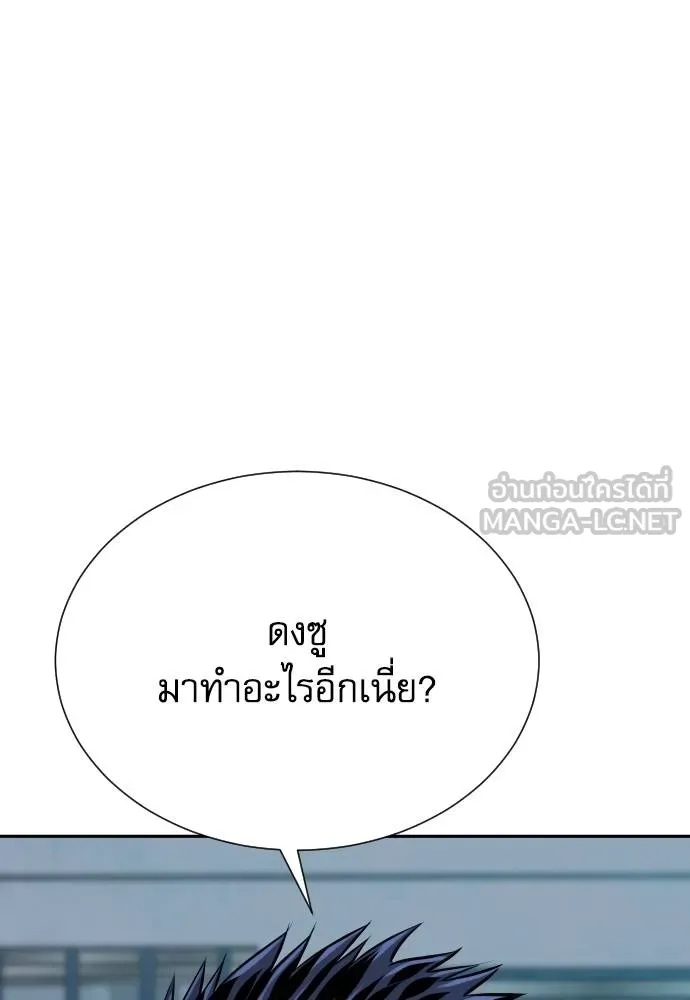 หลานอัจฉริยะ ตอนที่ 28 รูปที่ 40