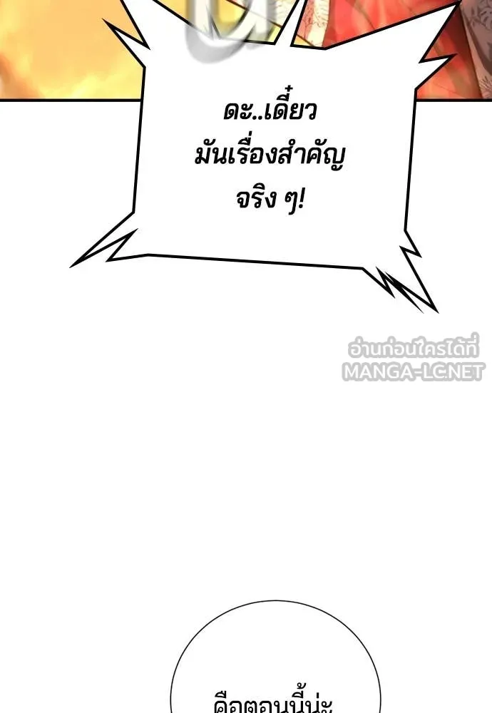 คูเซรา ตอนที่ 31 รูปที่ 161