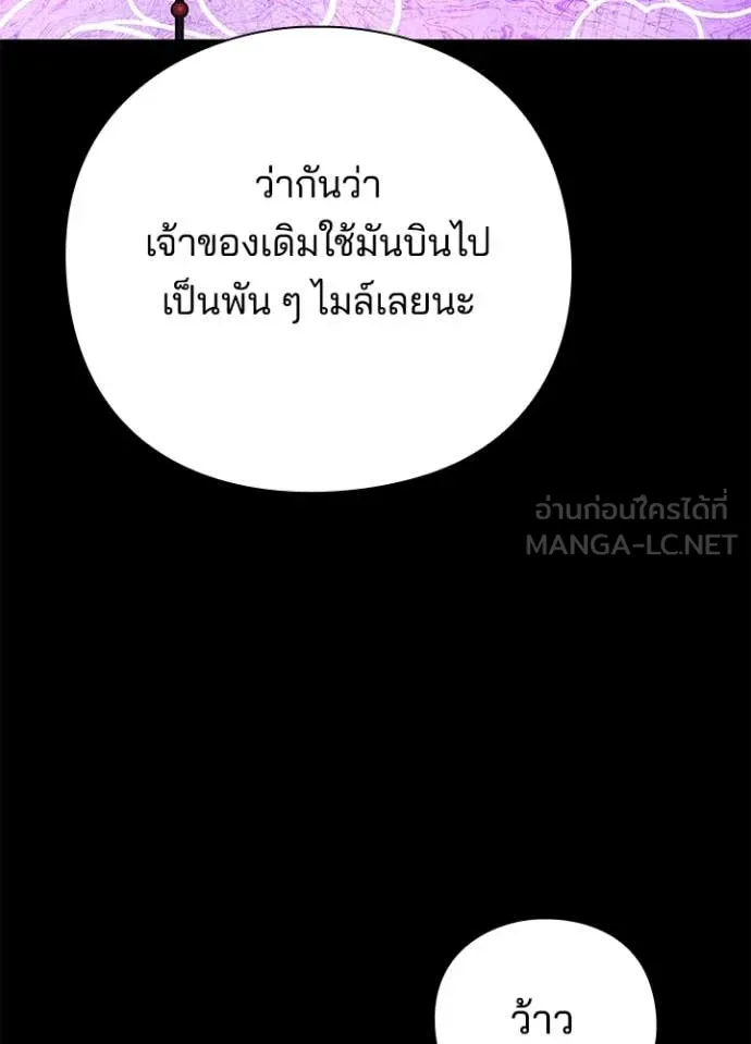 คืนแห่งโทแกบี ตอนที่ 88 รูปที่ 117