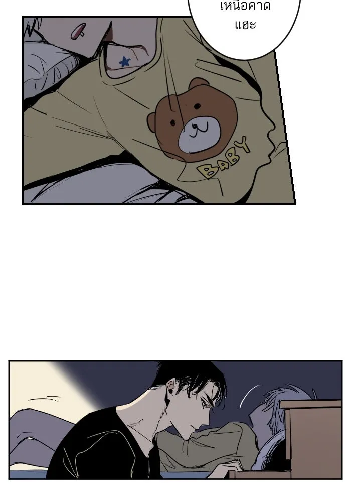 ฉันเปล่าร้องไห้ซะหน่อย ตอนที่ 18 รูปที่ 26