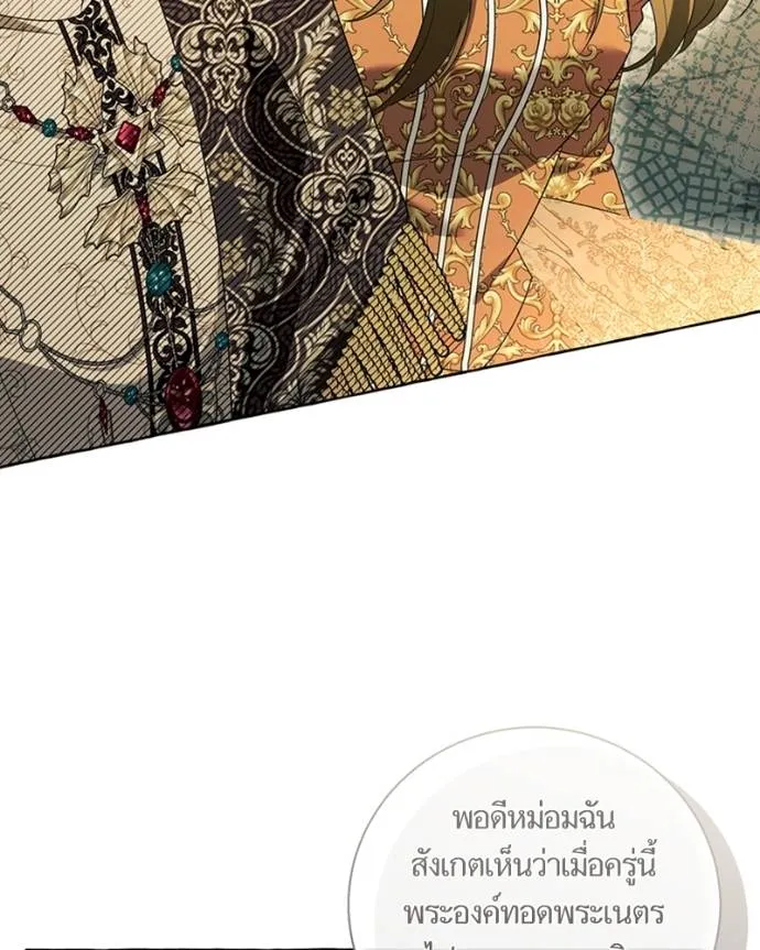 นึกว่าเป็นอิเซไค ตอนที่ 94 รูปที่ 65