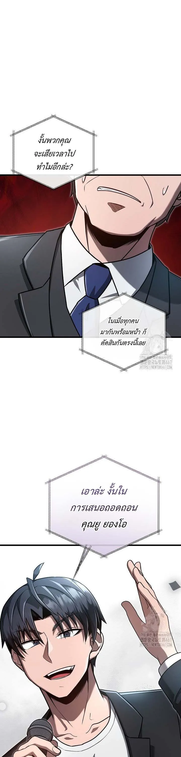 How to Retire as a Disaster Necromancer แผนเกษ_ยณใหม_ของเนโครแมนเซอร_ ตอนที่ ตอนที่ 18 รูปที่ 39