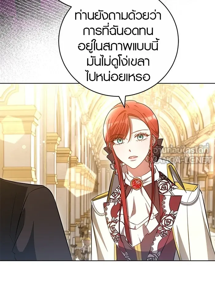 เหตุผลที่ฉันนอกใจ ตอนที่ 77 รูปที่ 27