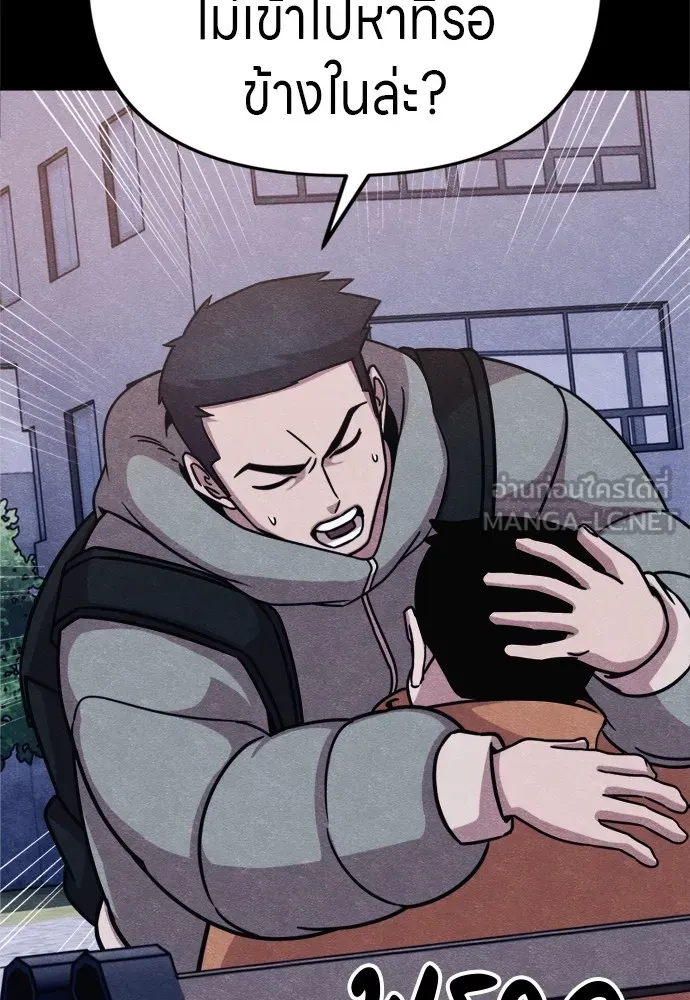 Zombie X Slasher ตอนที่ 47 รูปที่ 123