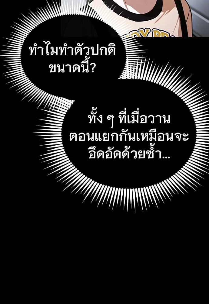 บันทึกรักลูกสาวเจ้าพ่อ ตอนที่ 37 รูปที่ 56