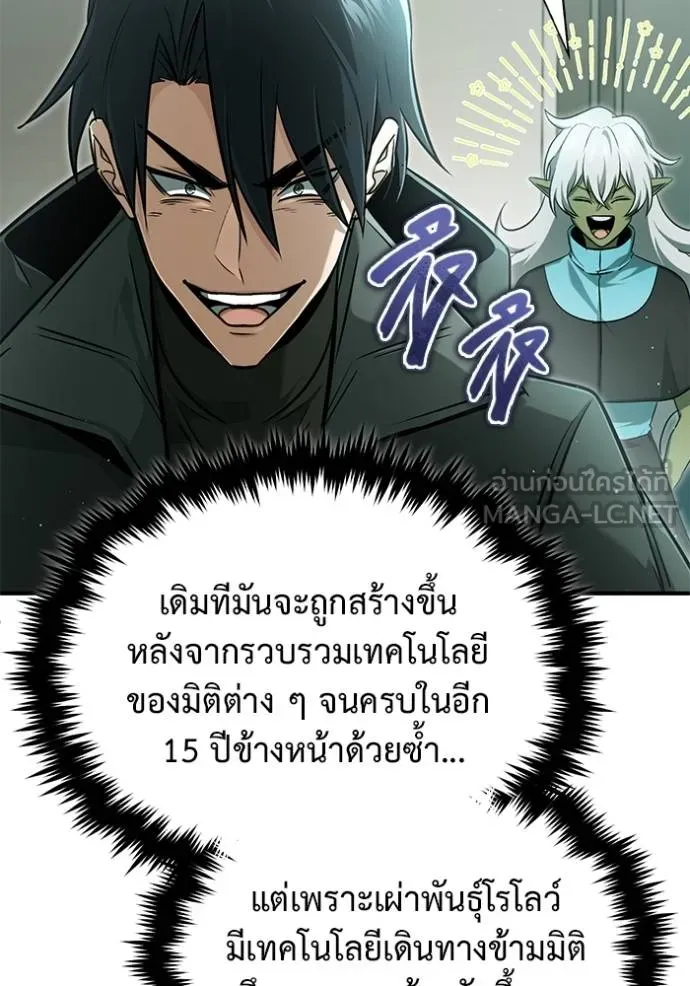 Regressor’s Life Aft ตอนที่ 55 รูปที่ 91