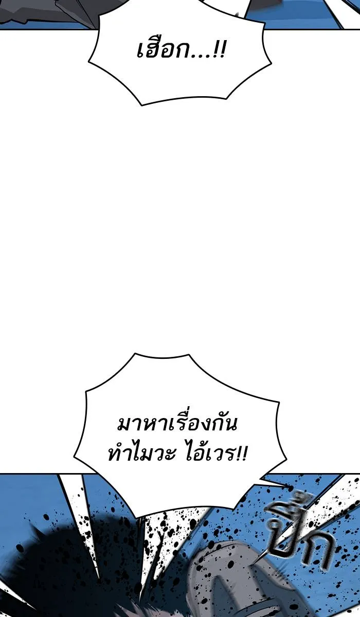 To not die ตอนที่ 20 รูปที่ 100