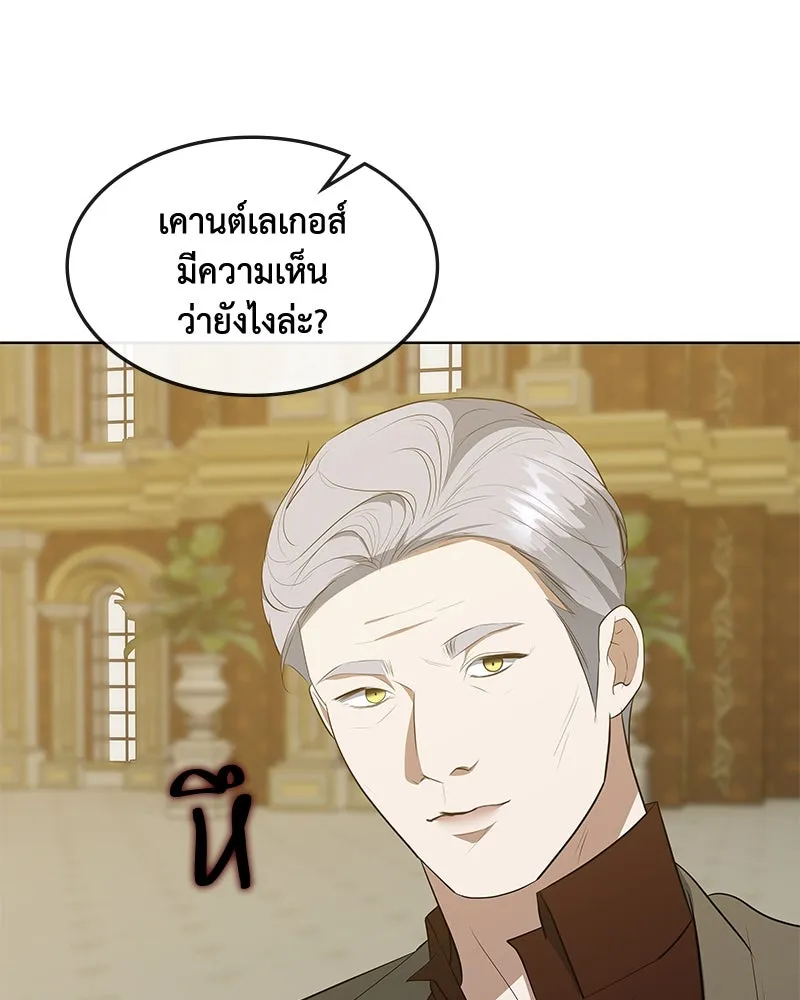 ขอบคุณที่หักหลัง ตอนที่ 44 รูปที่ 22