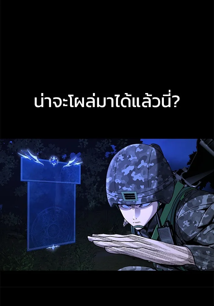 เพลเยอร์นักกินเหล็ก ตอนที่ 3 รูปที่ 106