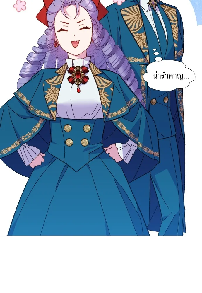 นักเล่นแร่แปรธาตุสายเปย์ ตอนที่ 9 รูปที่ 61
