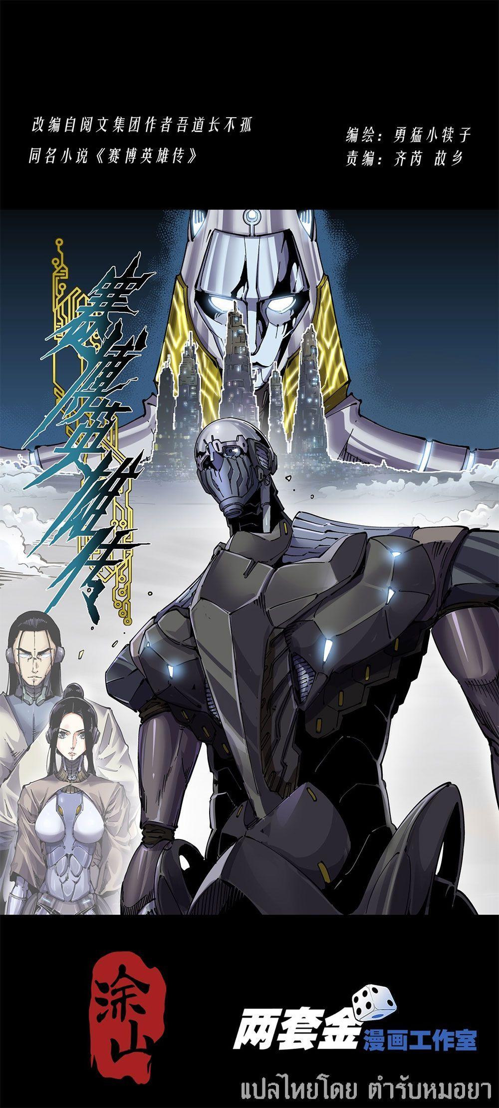 Manga-lc-com อ่านมังงะ อ่านการ์ตูน ออนไลน์ ฟรี Legend of Cyber Heroes ตอนที่ 1 2 3 4 5 6 7 8 9 10 11 12 13 14 ฟรี ไม่มีโฆษณา Manga-lc - อ่าน มังงะ อ่าน การ์ตูน ออนไลน์ อ่านมังงะ ฟรี