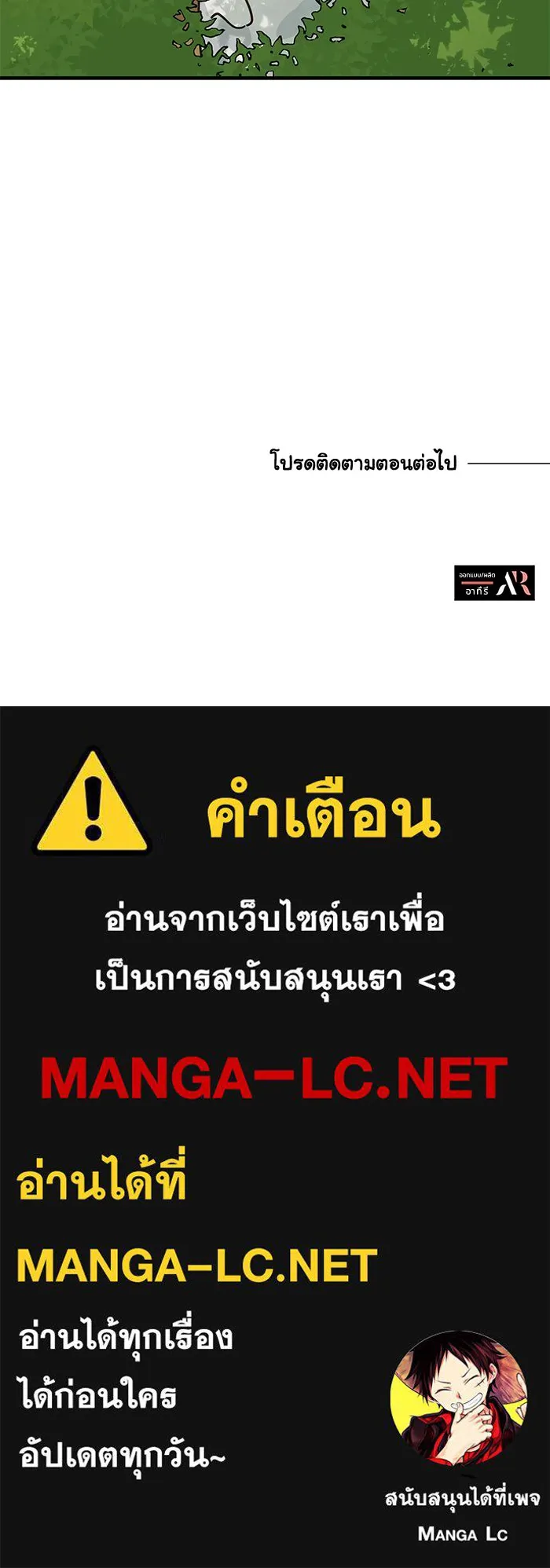 แมวน้อยในรังหมาป่า ตอนที่ 19 รูปที่ 85