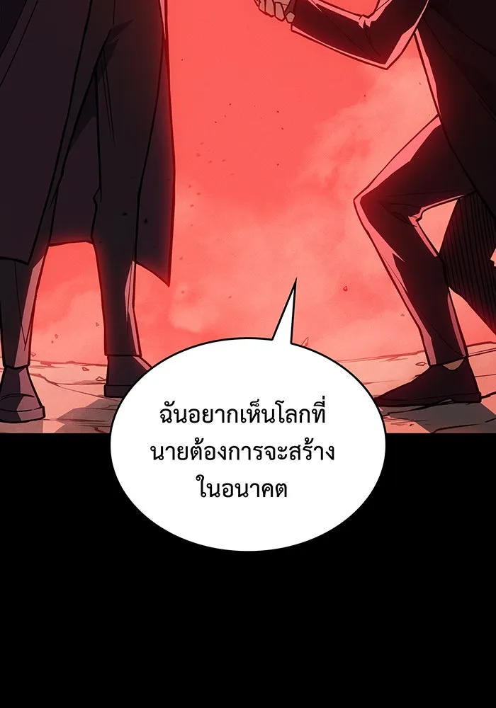 เกิดใหม่พร้อมพลังแห่งราชัน ตอนที่ 107 รูปที่ 188