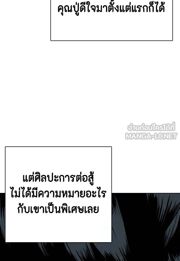 หมาหัวเน่า ตอนที่ 114 รูปที่ 82