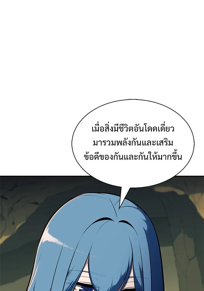 ผู้เล่นหน้าใหม่เลเวลแมกซ์ ตอนที่ 221 โอลด์การ์ด (4) รูปที่ 40