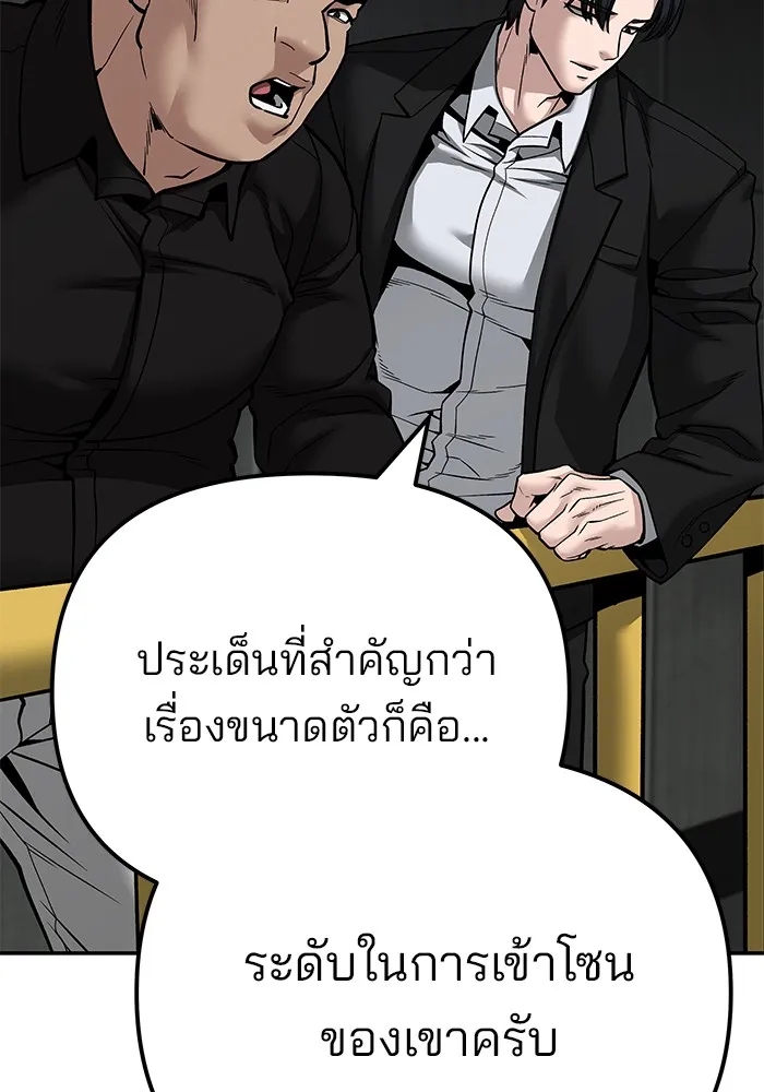 เลวฟาดเลว ตอนที่ 95 รูปที่ 62