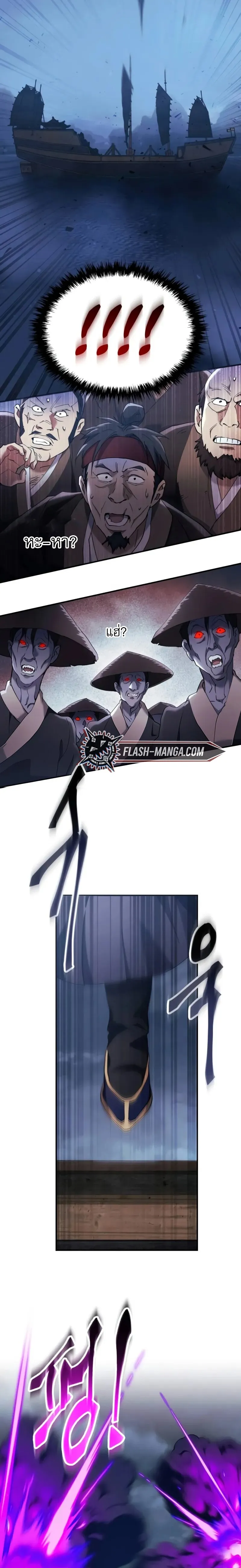 The Heavenly Demon Wants a Quiet Life มารสวรรค_ผ_แสวงหาความสงบ ตอนที่ ตอนที่ 33 รูปที่ 5