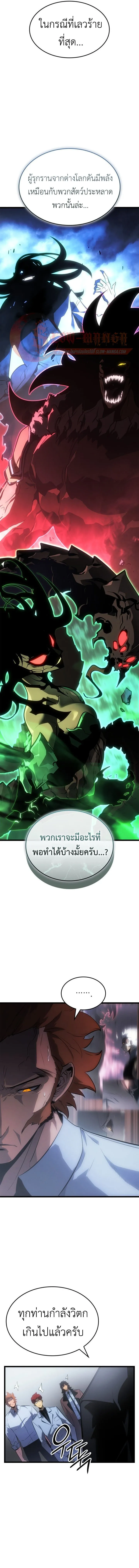 Solo Leveling_ Ragnarok โซโล_เลเวลล_ง แร_คนาร_อค ตอนที่ ตอนที่ 56 รูปที่ 9